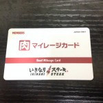 「いきなりステーキ秋葉原万世橋店」オープン!!肉マイレージカードの登録方法!!