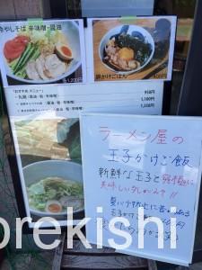 チャーチストリート軽井沢ラーメン特製チャーシュー麺大盛り5