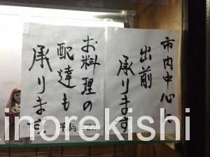 武蔵野市国立幸寿司（こうずし）びっくり丼大盛り5