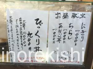 武蔵野市国立幸寿司（こうずし）びっくり丼大盛り3
