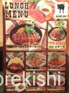 神田肉バルランプキャップランチサーロインステーキ7