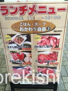 立ち食い焼肉神田江戸牛ランチ2