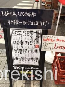 立ち食い焼肉神田江戸牛ランチ3