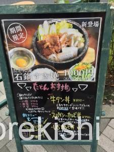 秋葉原焼肉丼たどんBIG丼キムチ食べ放題5