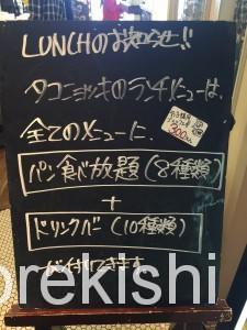 渋谷ヒカリエタコニョッキパン食べ放題ランチ3