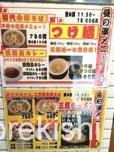 錦糸町麺屋三郎ラーメン豚麺特盛野菜大盛り3