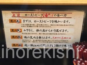 新宿歌舞伎町デカ盛りローストビーフ油そばビースト肉増しキング450g麺大盛り19