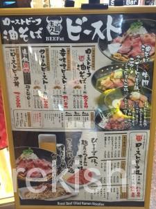 新宿歌舞伎町デカ盛りローストビーフ油そばビースト肉増しキング450g麺大盛り18