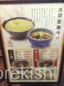つけ麺専門店三田製麺所神田店特大500gねぎ飯10