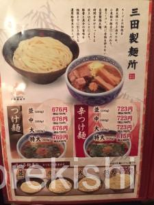 つけ麺専門店三田製麺所神田店特大500gねぎ飯11