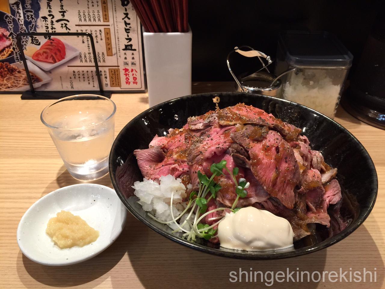 新宿歌舞伎町デカ盛りローストビーフ油そばビースト肉増しキング450g麺大盛り20