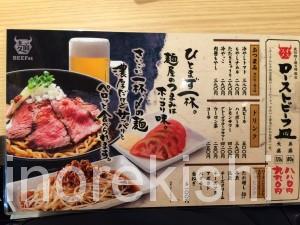 新宿歌舞伎町デカ盛りローストビーフ油そばビースト肉増しキング450g麺大盛り13