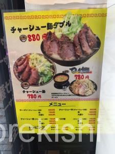 神田デカ盛りラーメン盛太郎チャーシュー麺Wダブル大盛り野菜マシマシ6