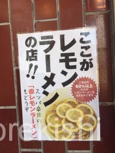 大島メガ盛りりんすず食堂レモンラーメン鶏天大盛りつけ麺有名人気7