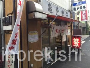 亀戸餃子本店日本一世界一美味しい人気有名行列ビール6