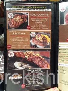 いきなりステーキ赤坂プラチナ会員誕生日特典黒毛和牛サーロイン肉マイレージカード9