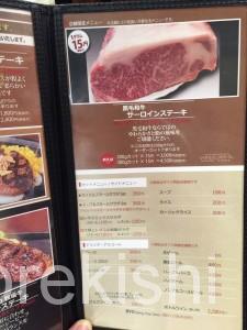 いきなりステーキ赤坂プラチナ会員誕生日特典黒毛和牛サーロイン肉マイレージカード16
