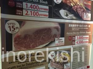いきなりステーキ赤坂プラチナ会員誕生日特典黒毛和牛サーロイン肉マイレージカード28