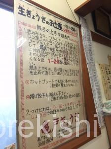 亀戸餃子本店日本一世界一美味しい人気有名行列ビール25