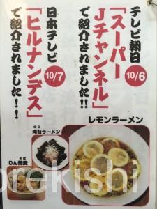 大島メガ盛りりんすず食堂レモンラーメン鶏天大盛りつけ麺有名人気13