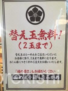 神田博多豚骨たかくら日本橋室町店替え玉無料濃厚スープ