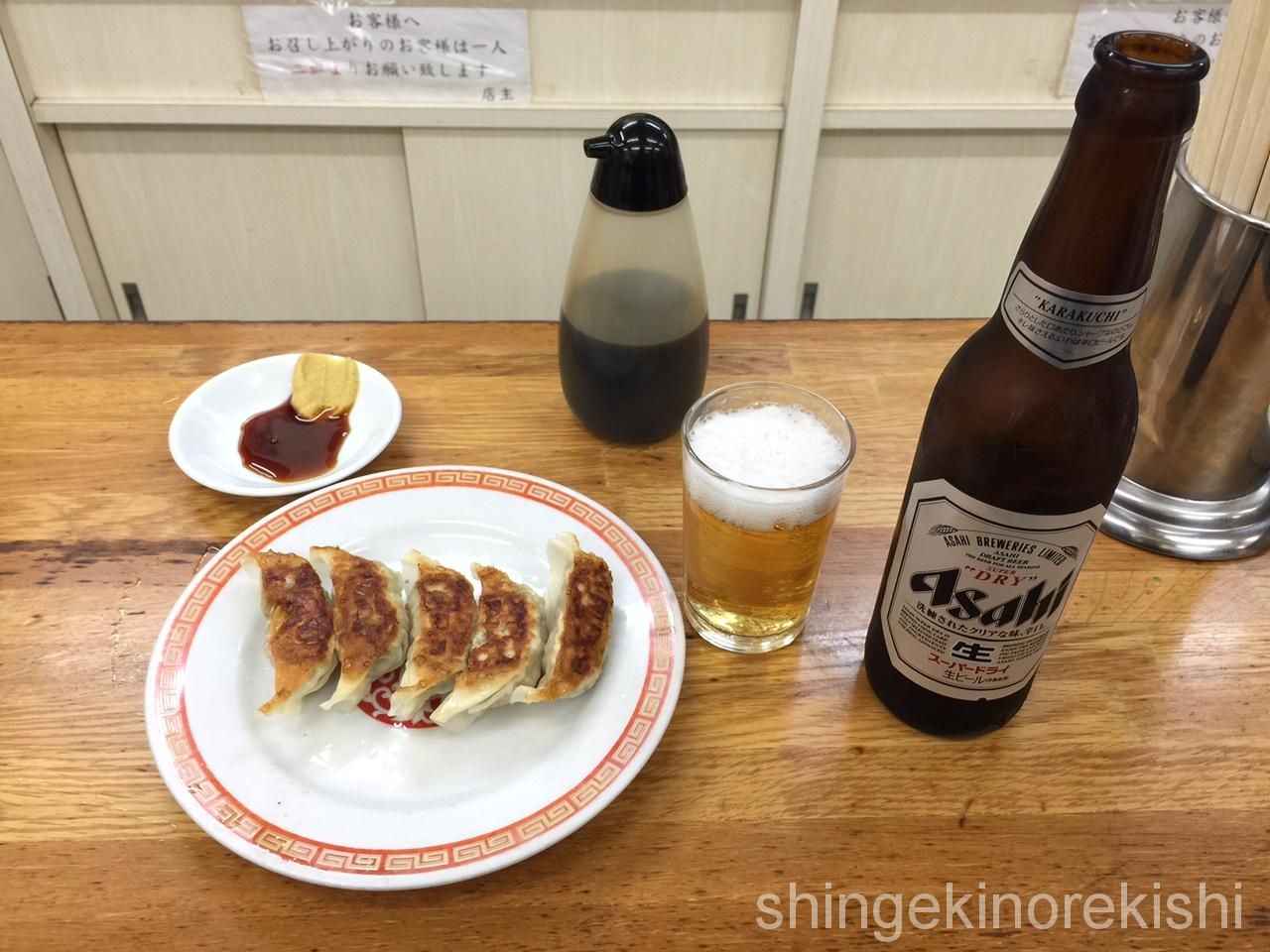 亀戸餃子本店日本一世界一美味しい人気有名行列ビール22