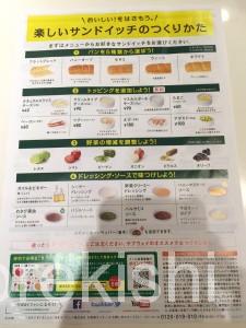 サブウェイ野菜カフェ神田小川町店パーティートレイコンボチェーン店女性コイケヤ4