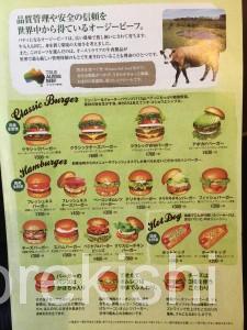 神田フレッシュネスバーガーハンバーガーチェーン店クラシックホットドッグギネスビール世界12