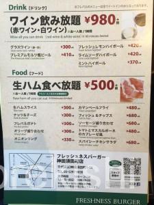 神田フレッシュネスバーガーハンバーガーチェーン店クラシックホットドッグギネスビール世界7