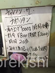 勝どきデカ盛りくすの樹くすのきチャレンジナポリタンアイスコーヒー東京都中央区制限時間喫茶店10
