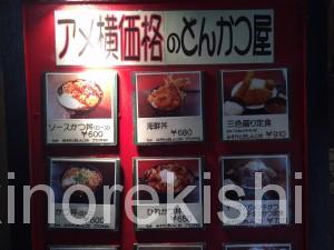 上野メガ盛りかつ仙三色盛り定食ご飯大盛りキャベツ山盛りかつ丼チーズメンチカツ11