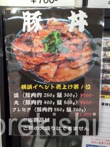 デカ盛りテイクアウト東神田の弁当屋豚丼プレミア1kg弁当職人小伝馬町温玉10