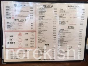 京急川崎大森ランチ渋谷餃子W定食薄皮スープライスおかわり自由無料安い飲みビール大皿美味しい9