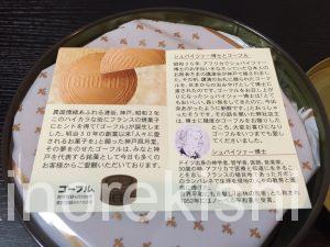 人気スイーツ大人買い神戸風月堂ゴーフル銘菓兵庫県老舗巨大デカ盛り高級