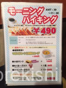 愛知県名古屋市激安朝食シャポーブランサンロード店モーニングバイキングパン食べ放題安いコーヒーデカ盛りメガ盛りデラ盛りでら盛り人気有名5
