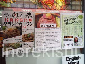 蒲田人気グルメthe肉丼の店ローストビーフ丼ステーキ丼メガ盛り大盛り人気有名美味しいランチ12
