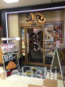 たこ焼き食べ放題魚民渋谷神南店個室居酒屋タコパ宅飲みポテト12