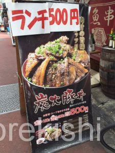 神田デカ盛りランチ魚串さくらさく炭火豚丼ご飯特盛肉増し居酒屋8