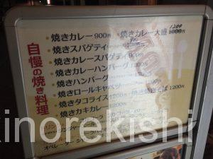 浅草橋大盛りグルメストーン焼きカレー焼きスパゲティミートソース有名人気美味しい東京ビール20