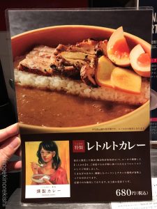 デカ盛り燻製カレーくんかれ人形町本店水天宮前超ドカ盛り大盛り特許大久保恵比寿トッピング日本橋世界初全部のせ有名人気ランチディナー