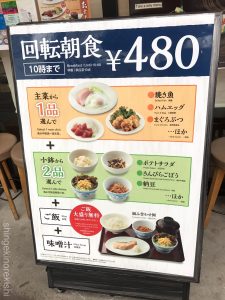 秋葉原回転朝食うず潮寿司外国人観光客ハムエッグ珍しいおかずご飯大盛りモーニング日本東京納豆