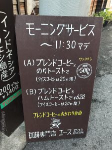 神田朝食珈琲専門店エースのりトーストブレンドコーヒーモーニング海苔小川町淡路町老舗喫茶店有名人気おかわり自由カフェ
