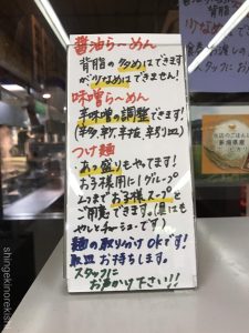 新潟駅デカ盛りラーメンしゃがらちゃーしゅーめん特盛背脂ライス有名人気こってりメガ盛り店舗東口自家製麺ビールチャーシュー麺ランキング32