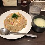 東京炒飯!新橋「チャーハン王」で極上チャーハン&旨み凝縮の鶏スープ!