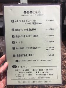 東京ランチ初台蘭蘭酒家らんらんちゅうじゃ特製焼き餃子定食セット大盛りライス名物有名人気ディナーメニューなまこチャーハン焼きそばグルメ33