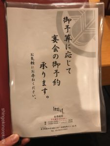 東京都墨田区両国とんかつはせ川はせがわ限定厚切り極上ロースかつ220gご飯おかわり自由平牧バーク三元豚平田牧場メニューグルメ有名人気しゃぶしゃぶ宴会コースビールキャベツ総武線大江戸線脂料理横綱大関盛り合わせヒレ61