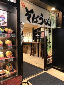 デカ盛り立ち食いそば京成上野つるや冷しジャンボ五目蕎麦メニューデカ盛り進撃の歴史6
