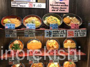 デカ盛り立ち食いそば京成上野つるや冷しジャンボ五目蕎麦メニューデカ盛り進撃の歴史7