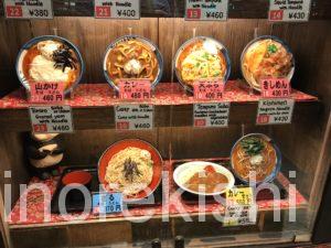 デカ盛り立ち食いそば京成上野つるや冷しジャンボ五目蕎麦メニューデカ盛り進撃の歴史8