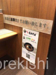 名代富士そば歌舞伎座前店チェーン店で一番大きいメニューを注文してみたうどんデカ盛り進撃の歴史14